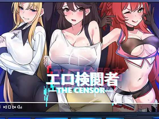 [PC/SLG/官中] エロ検閲者(the censor) Ver3.1.4 [531m]