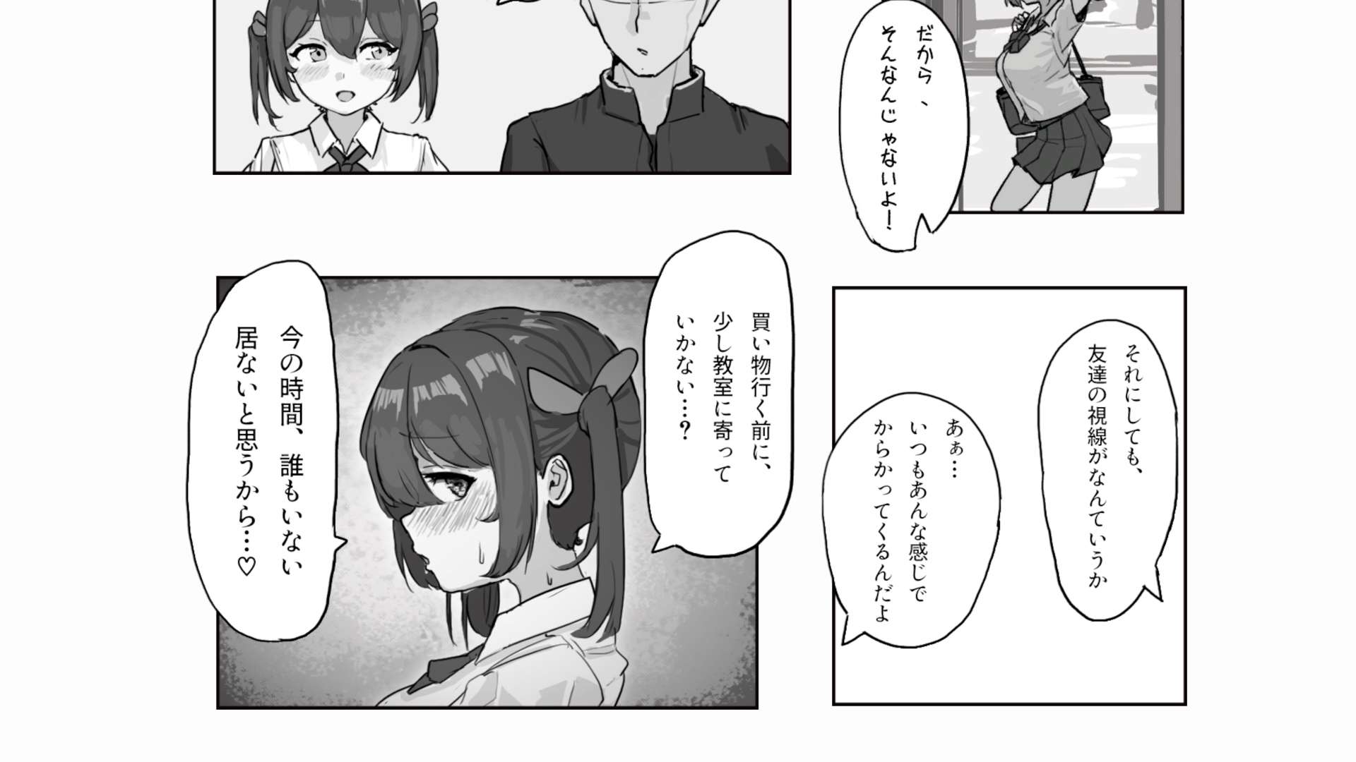 [SLG/生肉/PC] 幼なじみと放課後のえっちな日常 [43m]