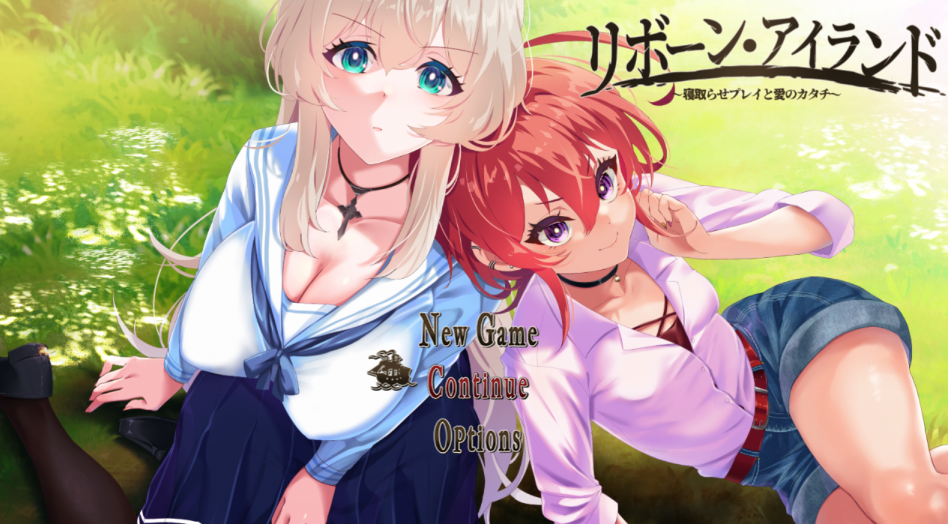 [RPG/AI汉化/PC] 复活岛 リボーン・アイランド 寝取らせプレイと愛のカタチ [2.1g]