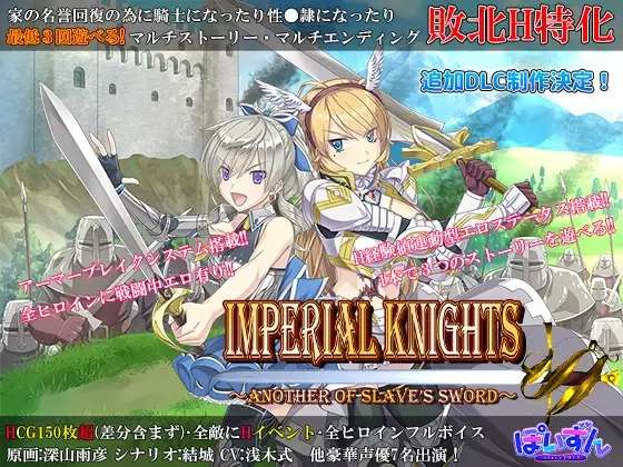 [RPG/AI汉化/PC] Imperial knights [6.2G]
