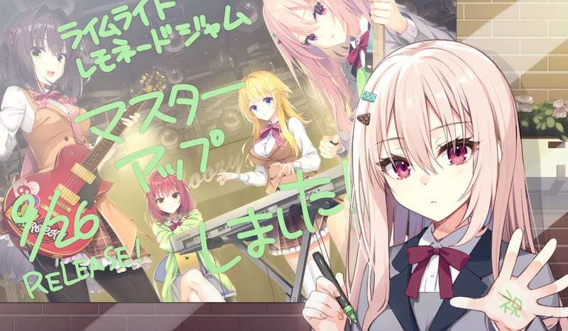 [GAL/AI汉化/PC] 青柠星光柠檬果酱 ライムライト・レモネードジャム [8G]