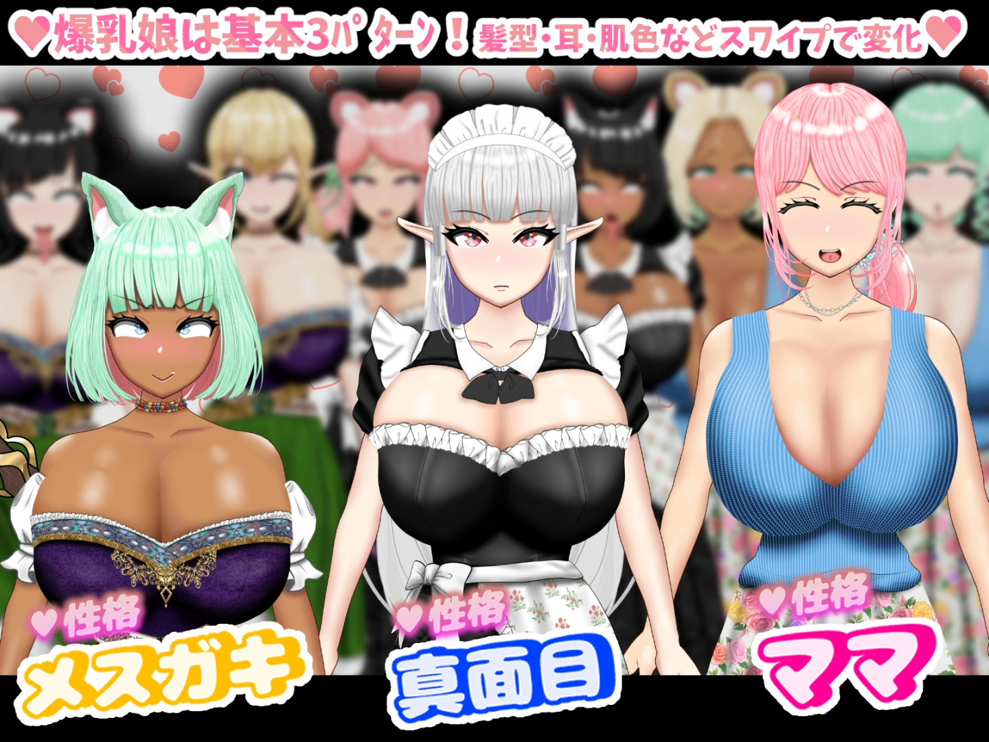 [日式RPG/NTR/新作/PC] 爆乳滑动配对与理想巨乳娘甜蜜互动催NTRAI汉化 [900M/飞猫转百度]