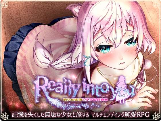 [探索RPG/幻想纯爱] 悠久乐园与少女的觉醒 Really into you -PC+安卓 AI汉化 [1.1G/飞猫转百度]