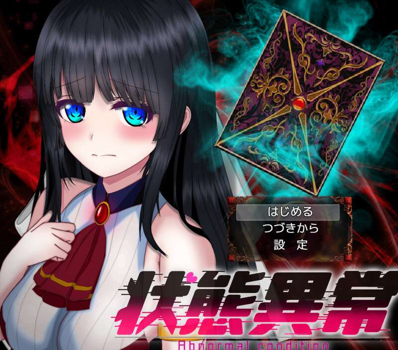 [爆款RPG/制服JK/PC] 状態異常弱体化/薬物中毒/恐怖/魅了編 V1.4 AI汉化 [1.5G/百度/夸克]