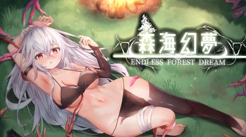 [肉鸽ACT/动态/PC] 森海幻梦Endless forest dream V1.04 正式版 官中 [800M/百度/夸克]