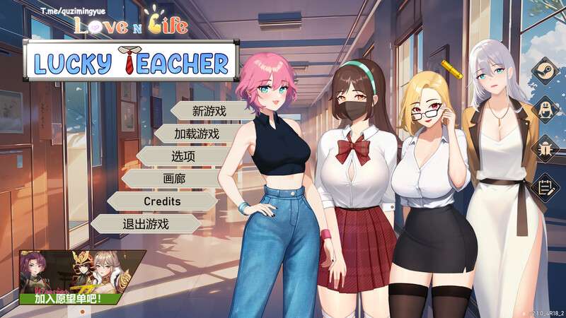 [沙盒SLG/动态/PC] 爱与生活幸运老师V3.2.2 STEAM官中+全DLC [4.9G/百度/夸克]