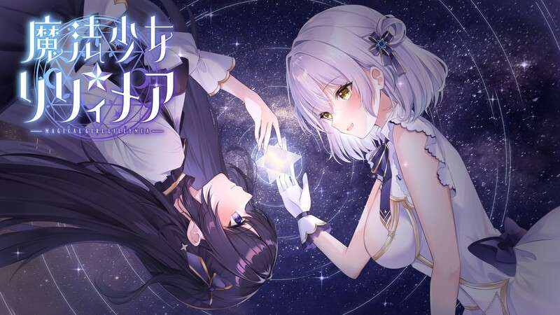 [探索RPG/魔法少女/强X/PC] 魔法少女莉莉梅亚魔法少女リリィメア 体験版 AI汉化 [700M/百度/夸克]
