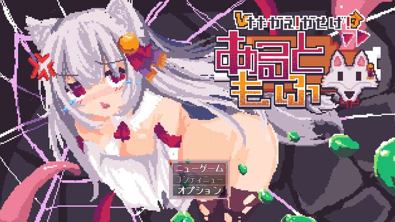 [探索RPG/战斗H/PC] 战斗吧赚钱吧当然有啦戦え!稼げ!あるともふ!V1.1 AI汉化 [700M/百度/夸克]