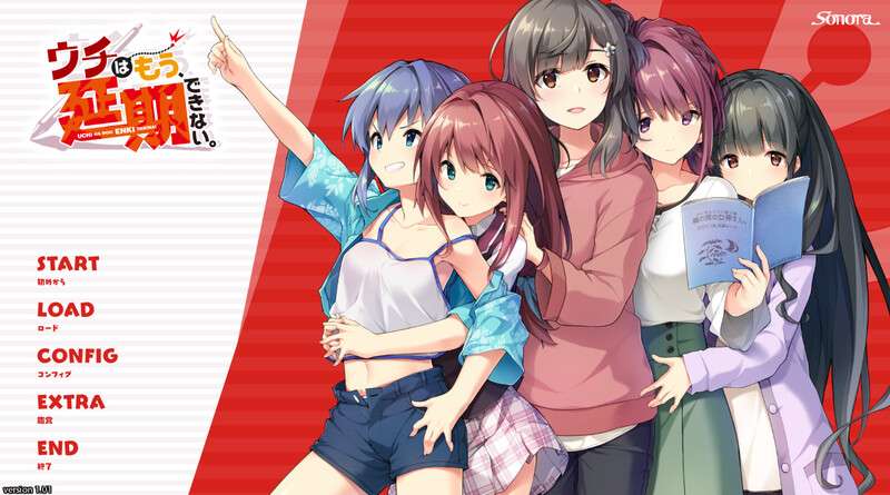 [拔作ADV/制服JK/PC] 我们家已经不能延期了ウチはもう延期できないV1.0 AI汉化 [2.5G/百度/夸克]