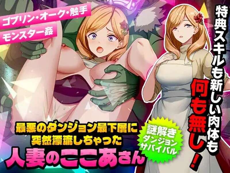 [回合RPG/幻想/异种X/PC] 洗衣服漂流到异世界 V1.0 AI汉化 [500M/百度/夸克]