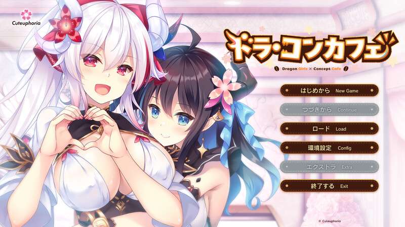 [拔作ADV/傲娇奴仆/多P/PC] ドラ・コンカフェ V1.0 AI汉化+存档 [3.1G/百度/夸克]