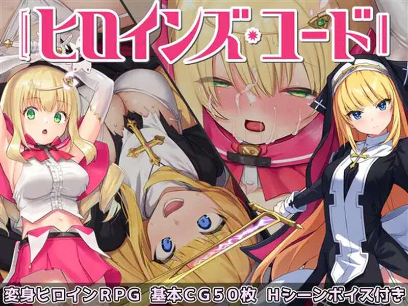 [爆款RPG/拘束羞辱] 女杰・和弦 V1.2 PC+安卓 DL官方中文 [3.2G/百度/夸克]