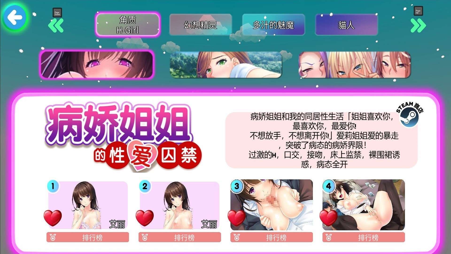 休闲SLG/动态/PC绅士切切乐V1.0.0-(STEAM官中+DLC)-支持手柄400MB/百度