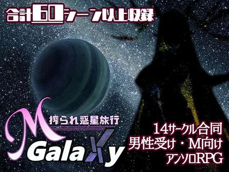 [爆款RPG/战斗H] 搾汁星际旅行 V1.0 PC+安卓 内置AI汉化 [4.5G/百度/夸克]
