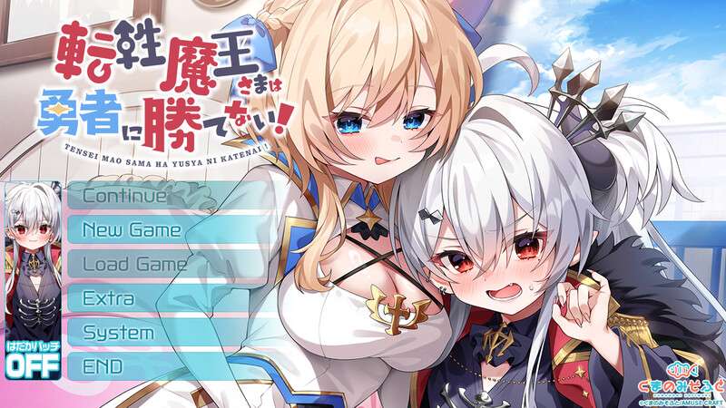 [拔作ADV/萝莉/PC] 转性魔王大人无法战胜勇者V1.0 AI汉化+存档 [1G/百度/夸克]