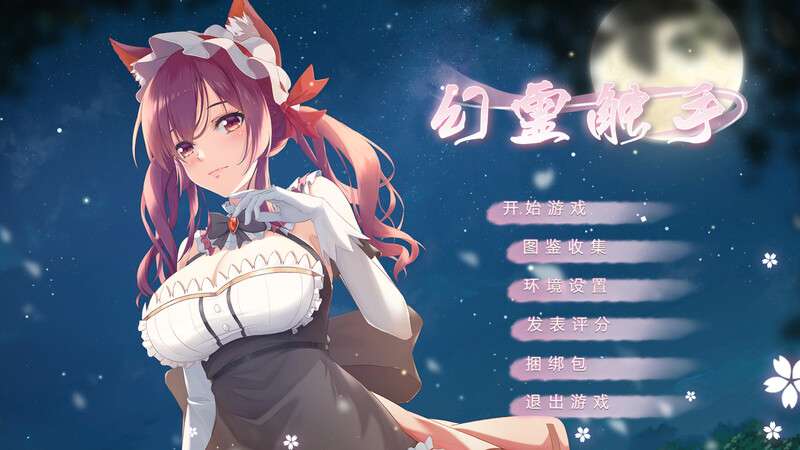 [解密SLG/动态/PC] 幻灵触手 -Build.9451351-STEAM官中+DLC [400M/百度]