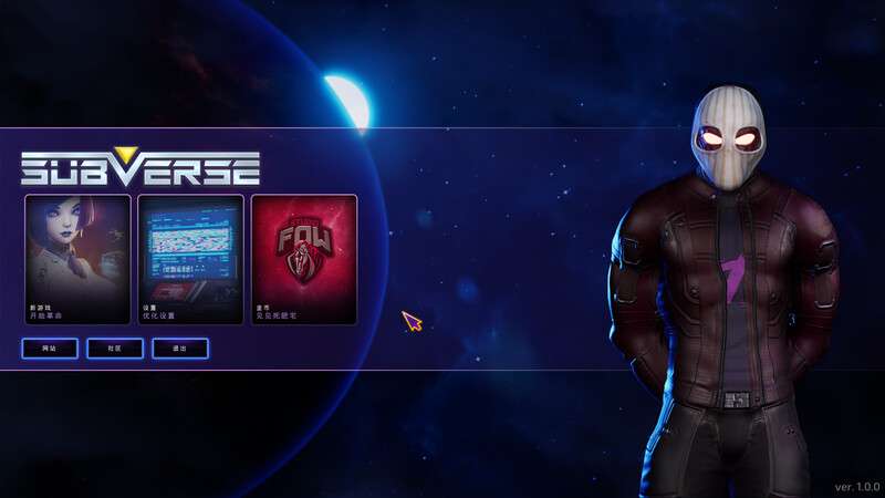 [战旗SLG/动态/PC] 颠覆Subverse V1.0.0正式版 STEAM官中 [33.9G/百度/夸克]