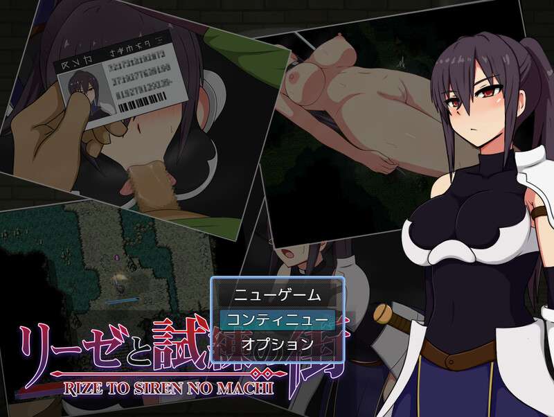 [爆款ARPG/堕落] 莉泽与试炼之街リーゼと試練の街V1.44 PC+安卓 AI汉化+全CG存档 [1.7G/百度/夸克]