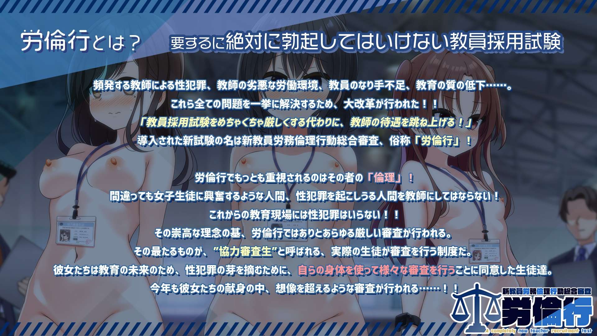 图片[5]-[拔作ADV/羞耻露出/PC] 劳伦行～新教员劳务伦理行动综合审查～（労倫行～新教員労務倫理行動総合審査～）机翻汉化 [1G]-目标是h游戏大师