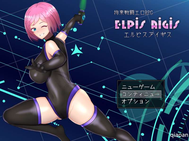 [回合RPG/战斗H/PC] 拘束战斗色情RPG - 命运的厄尔庇斯 V1.0 STEAM官中 [500M/百度/夸克]