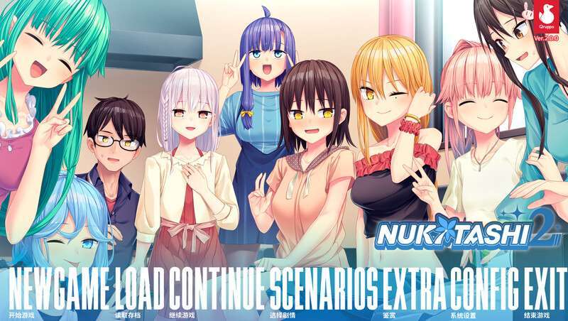 [拔作ADV/休闲/安卓/APK] 拔作岛2 (NUKITASHI 2) V2.0 官中+R18非原创侵权删