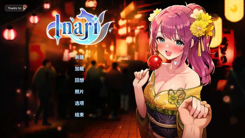[沙盒SLG/家园养成/动态/PC] 宝藏的家乡/稻荷InariV1.5.10 官中+DLC [2.2G/百度/夸克]