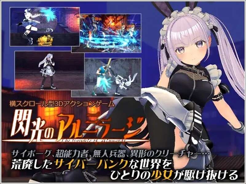 [动作ACT/全动态/PC] 闪耀的阿尔米拉吉閃光のアルミラージ版V0.1.0 DL原版生肉 [1.2G/百度/夸克]