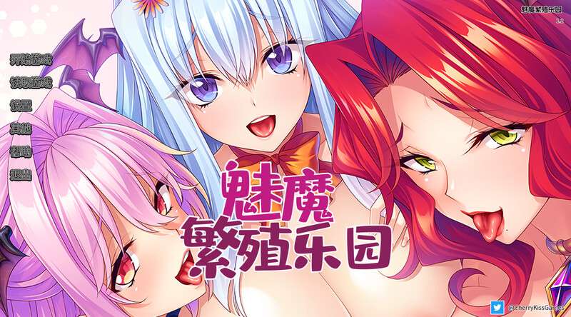 拔作ADV/魅魔/淫魔/PC魅魔乐园魅魔繁殖乐园V1.2 STEAM官中1.45GB/百度
