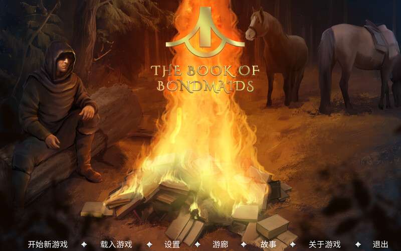 [沙盒SLG/动态/PC] 奴隶之书The Book of Bondmaids-中文DLC版本 [3.9G/百度]