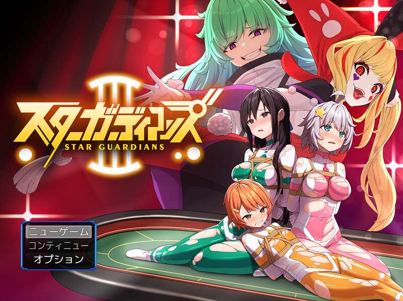 [热门RPG/拘束] 地球防卫队星际守护者第3话 V1.4 PC+安卓 内置AI汉化 [1.5G/百度/夸克]