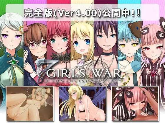 [回合RPG/被NTR/PC] 高貴だったあの娘を落として堕とすRPG V1.00 官中+攻略 [1.5G/百度/夸克]
