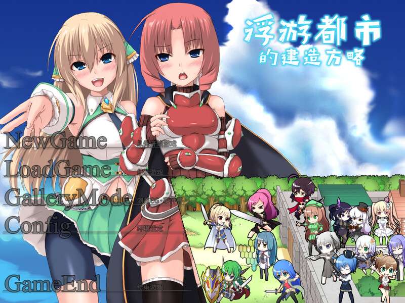 [战略SLG/塔防/PC] 浮遊都市の作り方-空飛ぶ風俗都市運営はじめました!- V3.0.0 官中 [800M/百度/夸克]