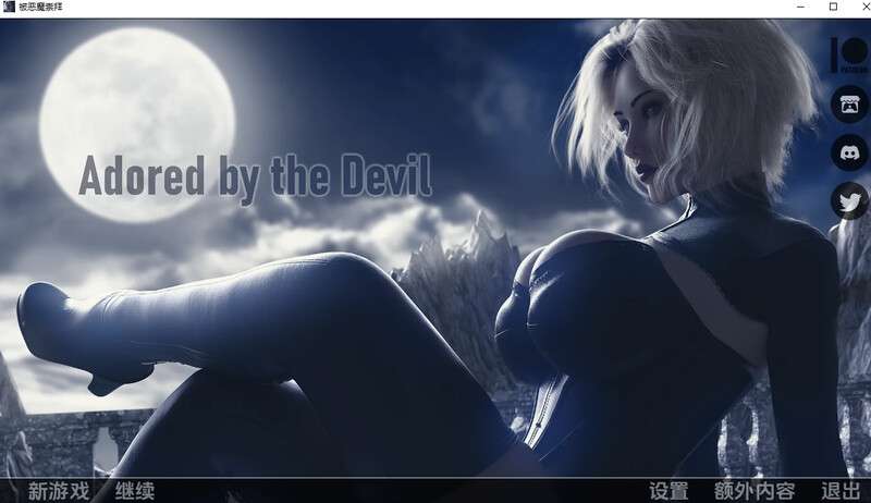 [欧美SLG/国人审美/动态] 守护 被魔鬼崇拜 V0.10 PC+安卓 汉化中文 [1.7G/百度/夸克]