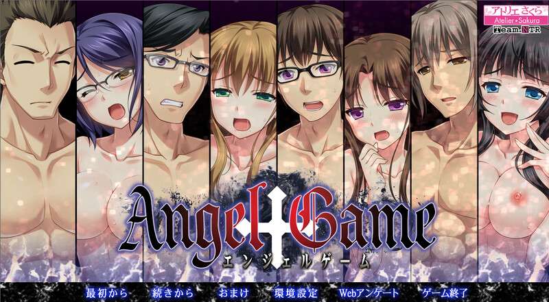 [拔作ADV/NTR寝取/PC] 天使游戏天使エンジェルゲームV1.0 AI汉化+全CG [800M/百度/夸克]