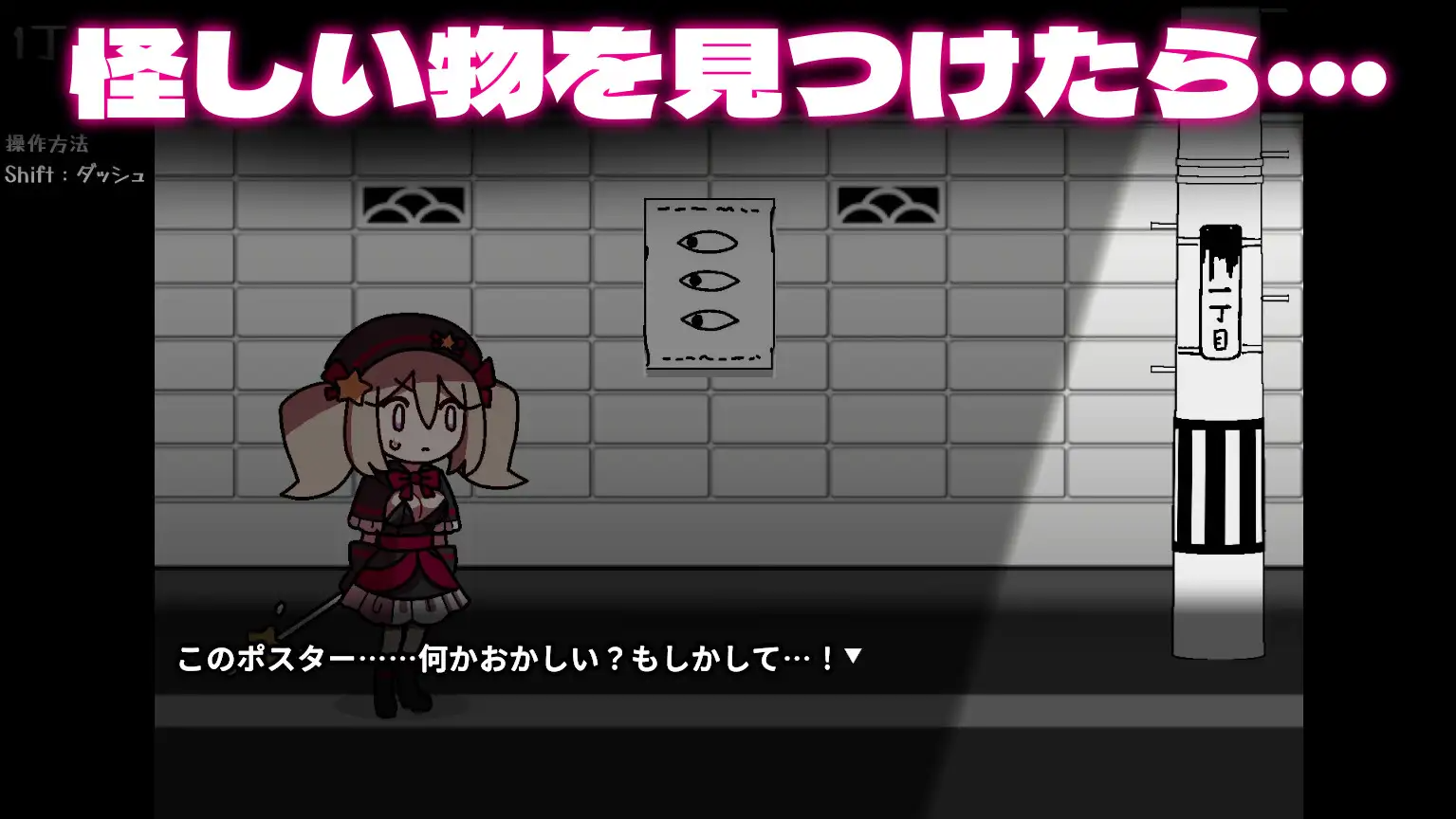 图片[4]-[日式ACT/新作/PC] 八丁目の魔法少女 ~Witch in 8th Street~ 机翻汉化 [300M]-目标是h游戏大师