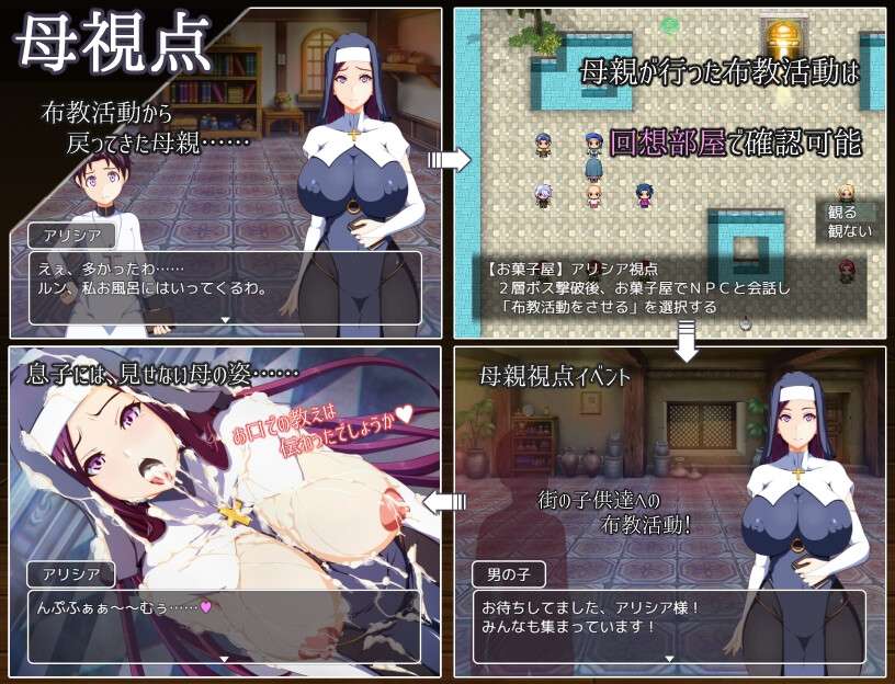 图片[5]-[日式RPG/新安卓] 妈妈的圣经 ママンズバイブル v1.0 PC+安卓 AI汉化 [1.3G]-目标是h游戏大师