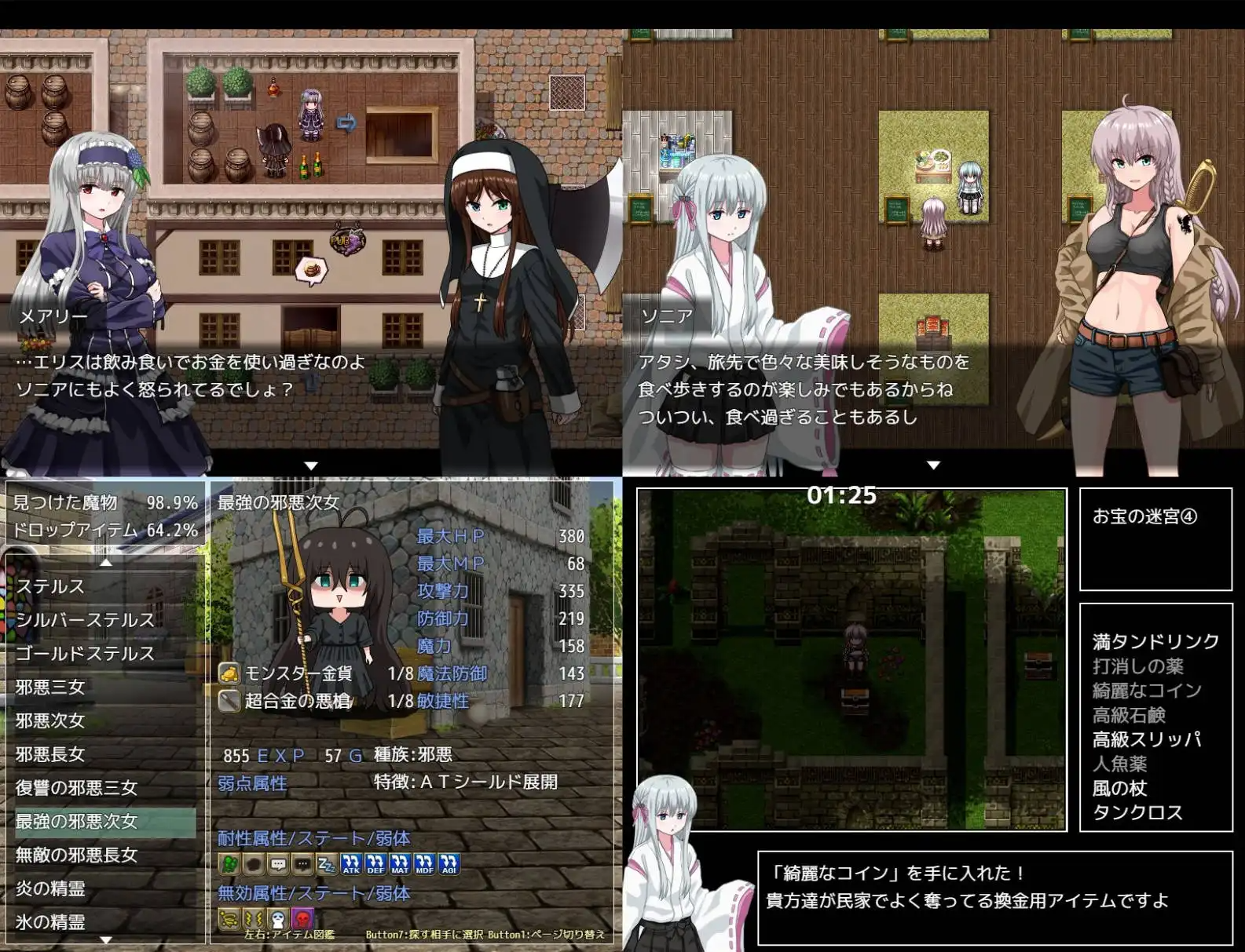 图片[7]-[日式RPG/新安卓] 索妮亚的大冒险3：隐藏的三样秘宝 ソニアの大冒険3つの秘宝の隠されたナリ  PC+安卓 AI汉化 [2.1G]-目标是h游戏大师