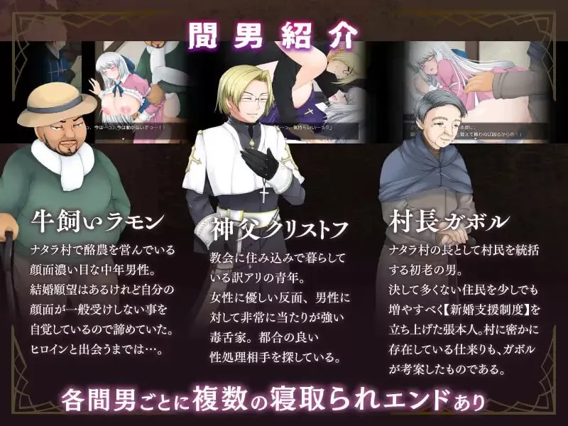 图片[3]-[探索RPG/NTR] 寝取村的圣女妻子（寝取られ村の聖女妻）V1.0 PC+安卓 AI汉化 [1.1G]-目标是h游戏大师