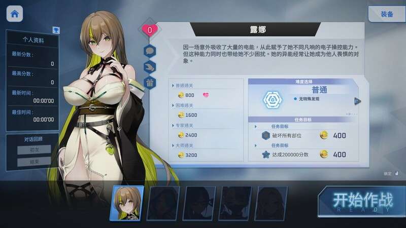[肉鸽ACT/互动触摸/动态/PC] 魅惑之翼少女的爆衣攻略V1.00.042 官中+DLC [1G/百度/夸克]