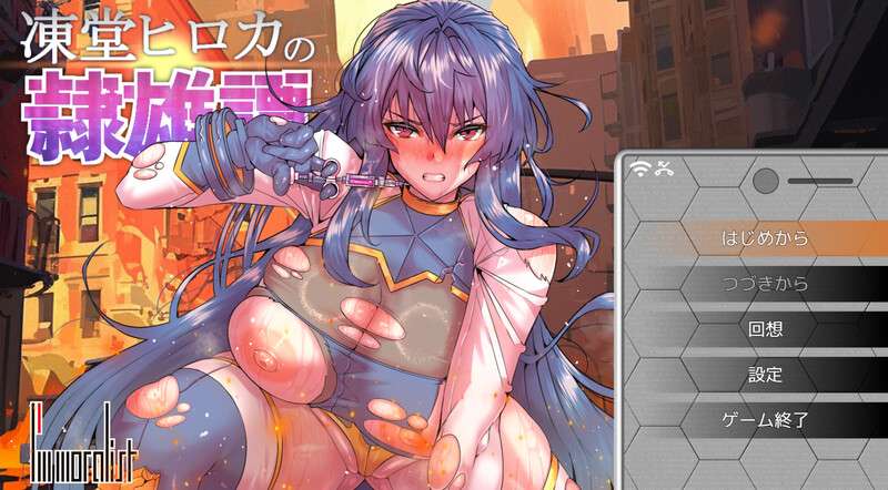 [爆款RPG/羞辱/PC] 冻堂弘卡之隶雄谭凍堂ヒロカの隷雄譚正式版V1.0.18 内置AI汉化 [2.85G/百度/夸克]