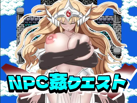 [超社保RPG/NTR寝取] NPC强暴任务 V1.20 PC+安卓 内置AI汉化 [500M/百度/夸克]
