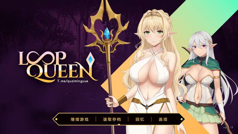 [地牢SLG/全动态/PC] 地牢脱出3轮回女王 Loop QueenV1.22最终版 官中 [1G/百度/夸克]