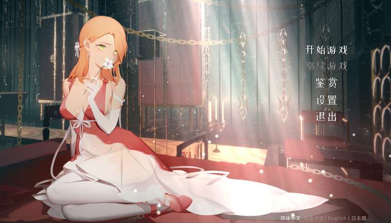 [调教SLG/动态/PC] 堕落千金黑蔷薇与欲望之火V2.0-全语音版 官中+全DLC [630M/百度]
