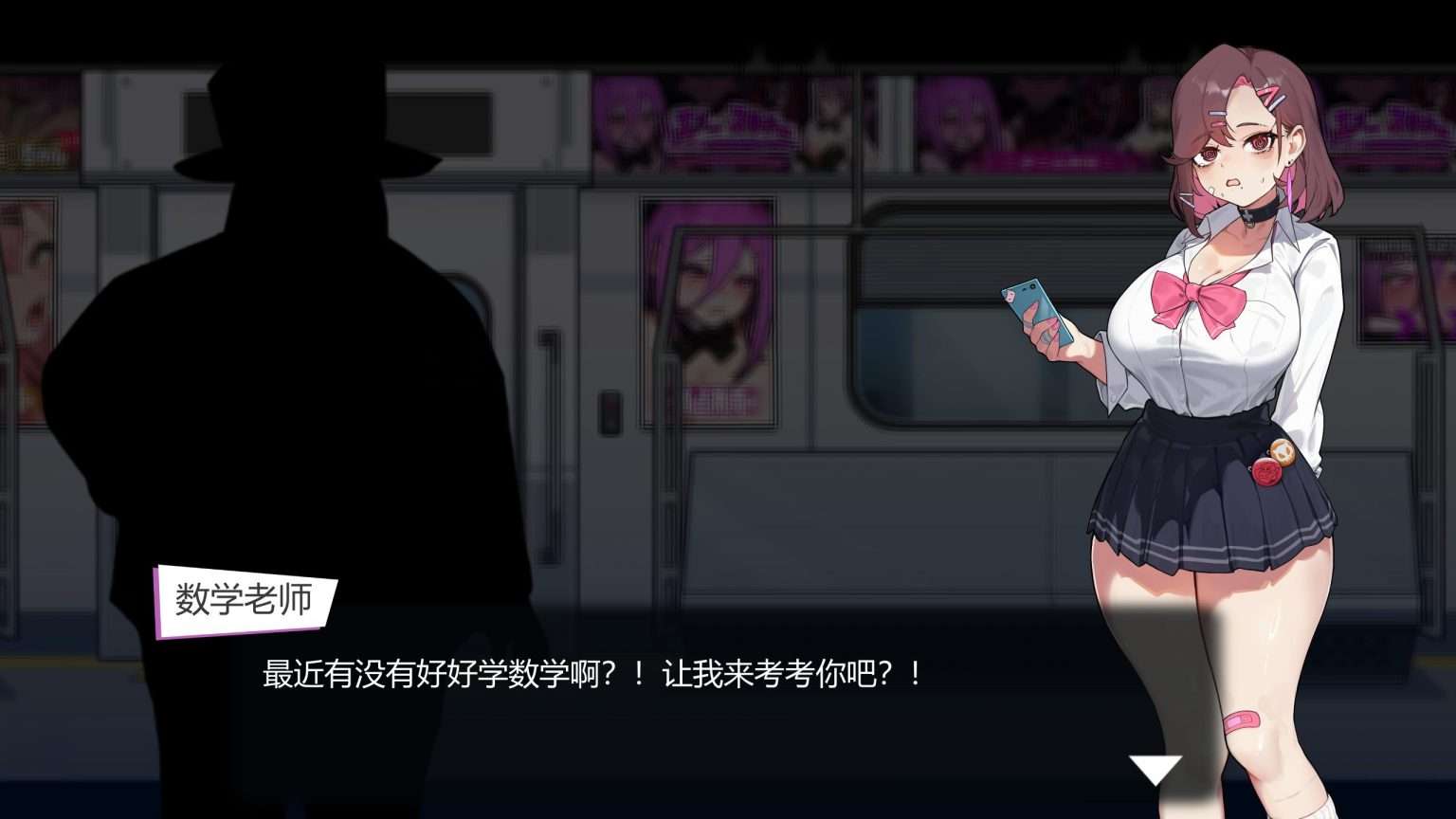 互动SLG/中文/动态末班车的牢笼循环往复的快乐地狱 官方中文版