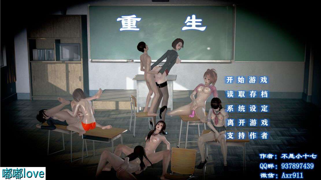 [国产SLG/乱伦/动态] 重生回到初中 PC+安卓模拟 中文版 [3.6G/百度]
