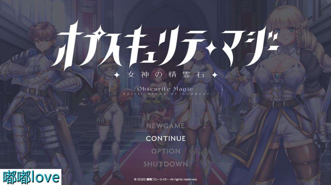 [日式RPG/淫堕/PC] 奥秘学园・魔法  女神的精神石 机翻版+存档 [1.6G/百度]