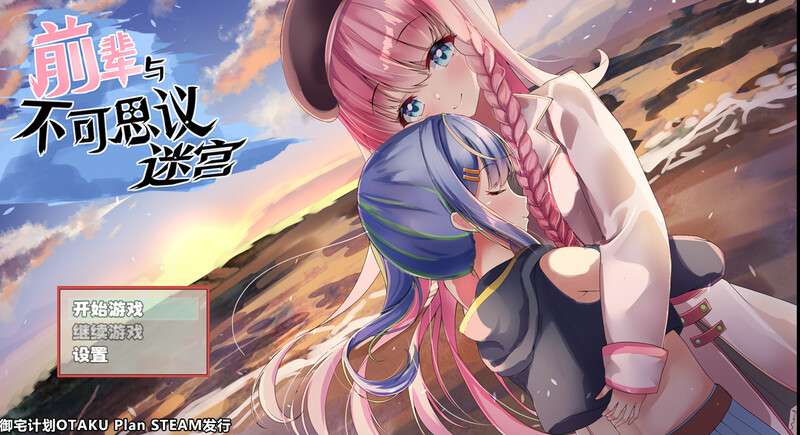 动作ARPG/露出/动态/PC前辈与不可思议迷宫先輩と不思議なダンジョンV1.1 STEAM官中500MB/百度