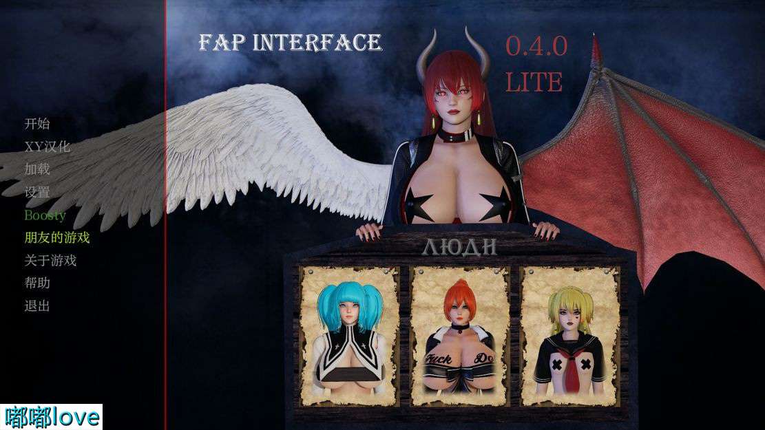 [亚洲风SLG/动态] 接口 界面 Fap Interface v0.4.0 PC+安卓 汉化版 [5.2G/百度]