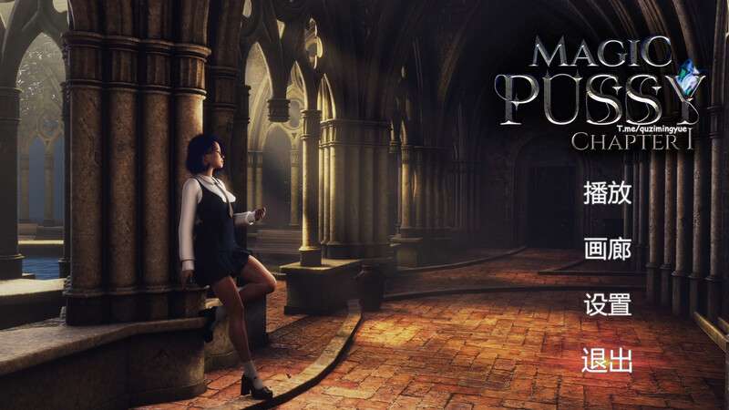 探索SLG/全动态魔力宝贝 魔法小穴 Magic Pussy Chapter 1-STEAM官中+DLC [3.3G/百度]