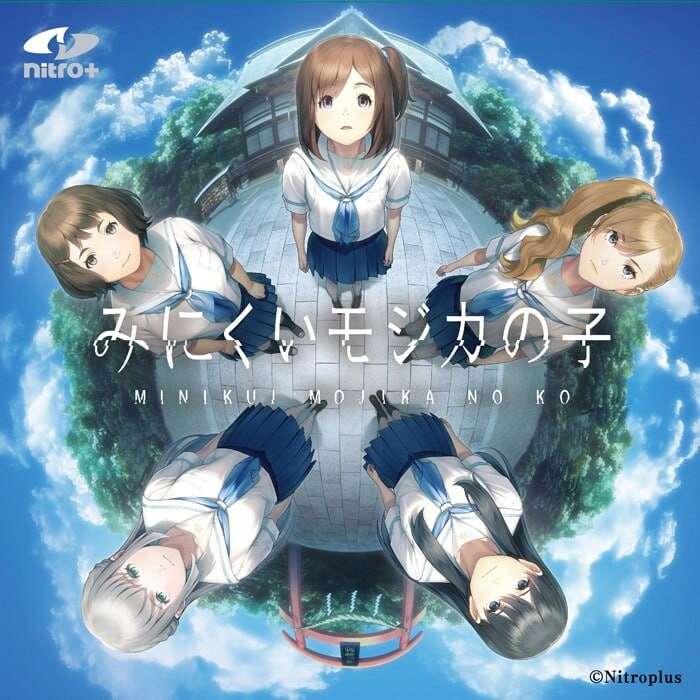 新官中[拔作ADV/凌辱多P] 丑小鸭与文字祸 みにくいモジカの子 官方中文步兵版+全CG存档